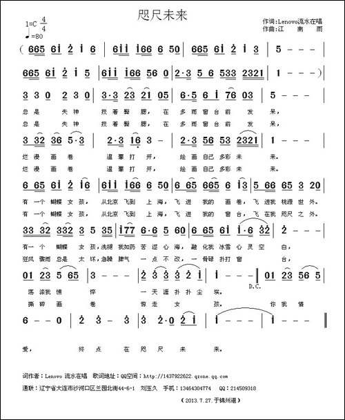 咫尺未来