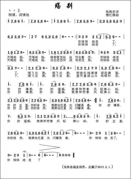 殇别