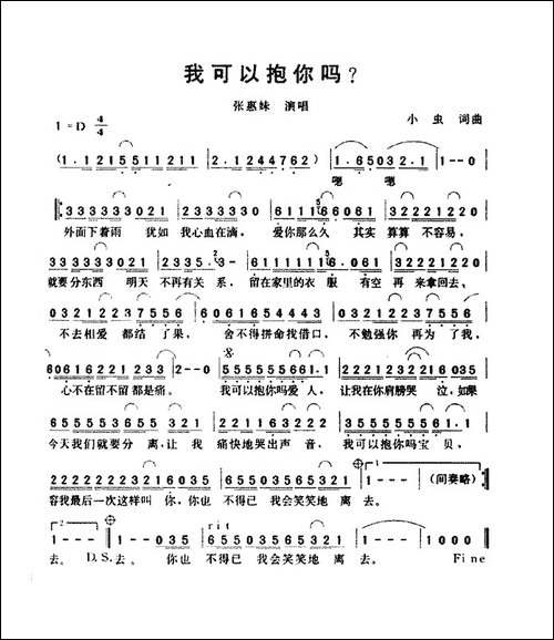 我可以抱你吗