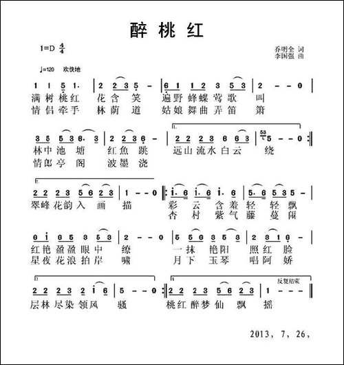 醉桃红