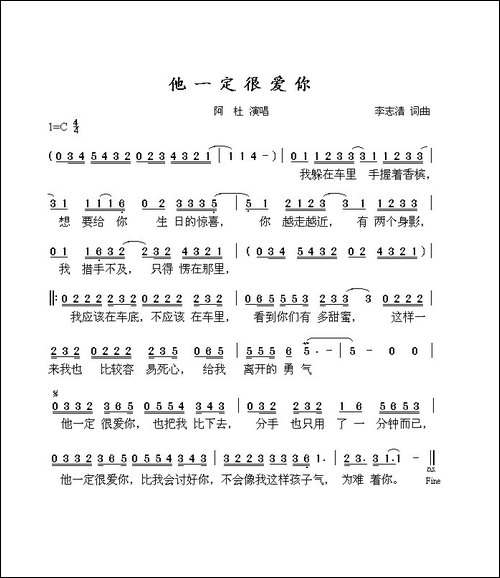 他一定很爱你-电视剧《郎才女貌》主题歌