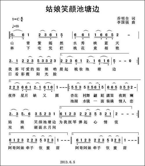 姑娘笑颜池塘边