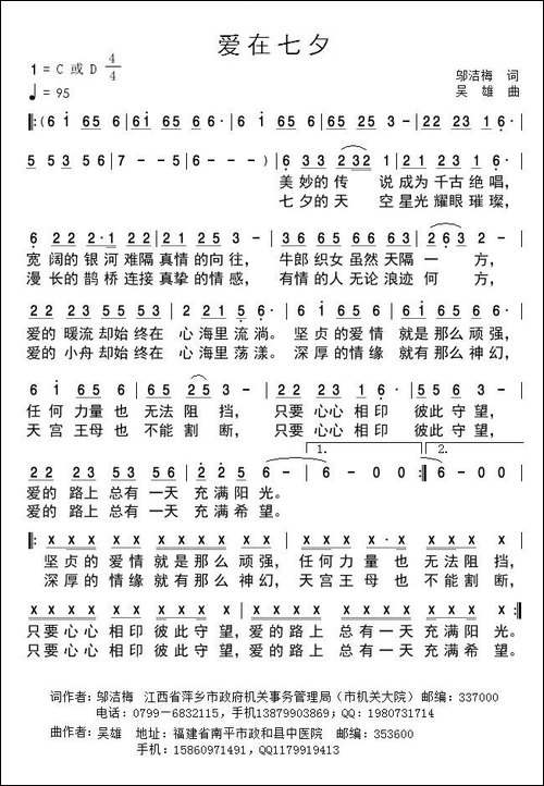 爱在七夕