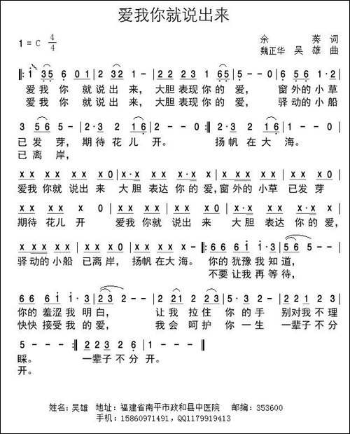 爱我你就说出来