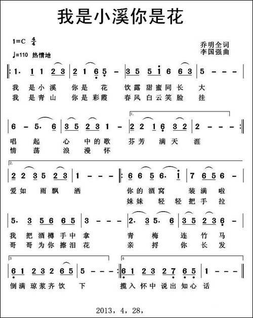 我是小溪你是花