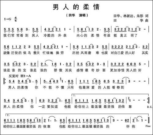 男人的柔情