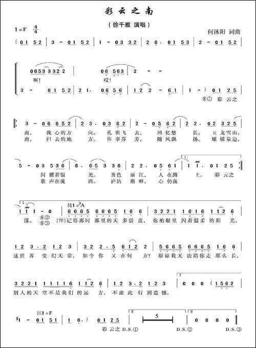 彩云之南