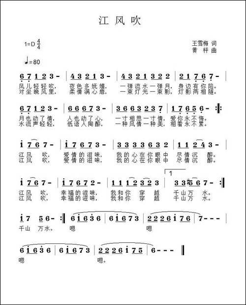 江风吹