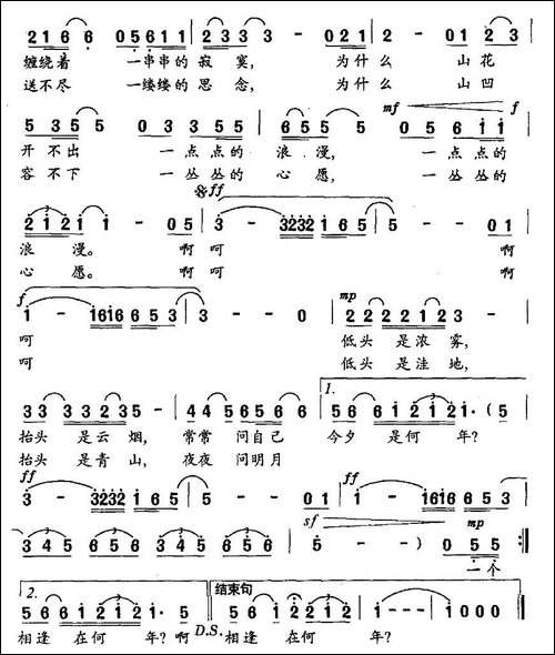 幽谷之声