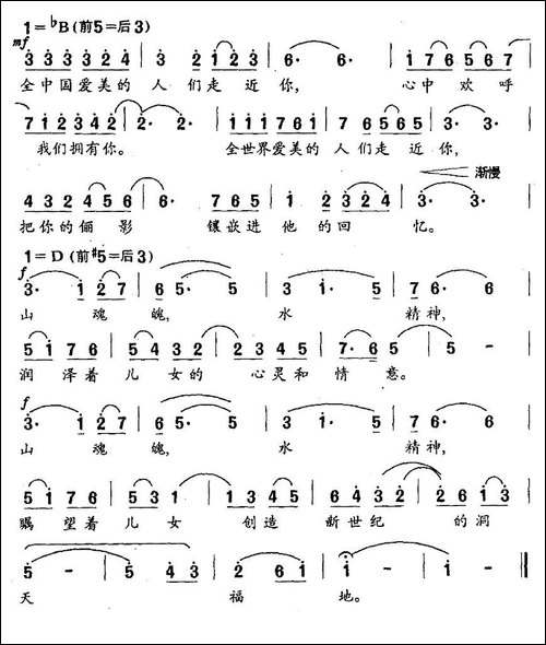 漓江山水情