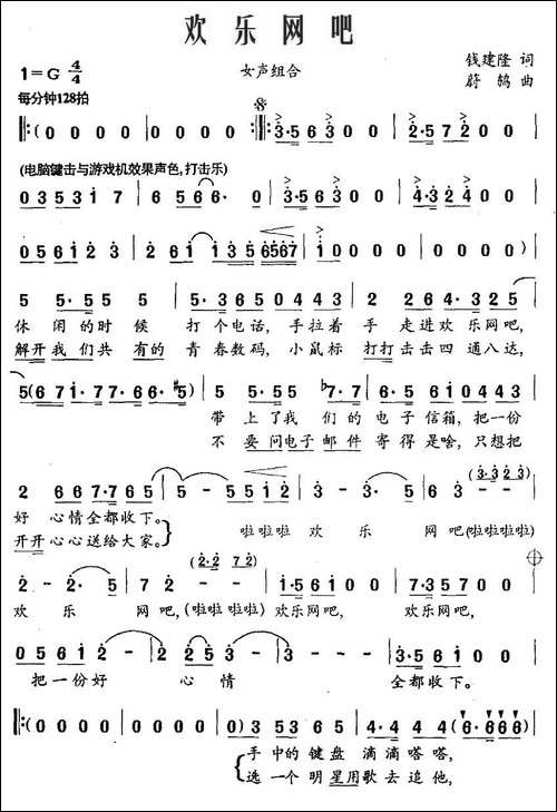 欢乐网吧