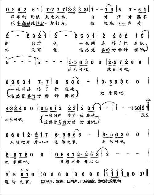 欢乐网吧
