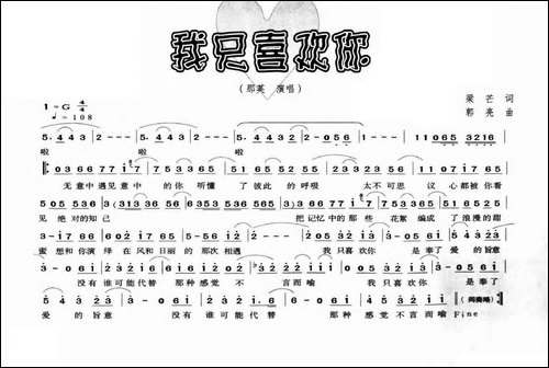 我只喜欢你