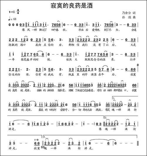 寂寞的良药就是酒
