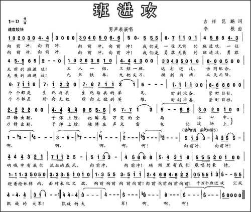 班进攻