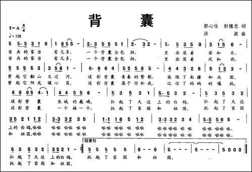 背囊