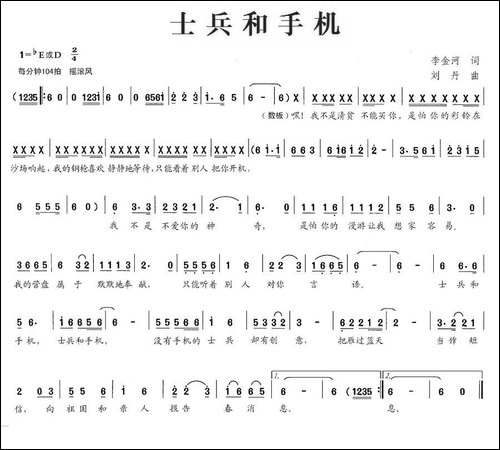 士兵和手机
