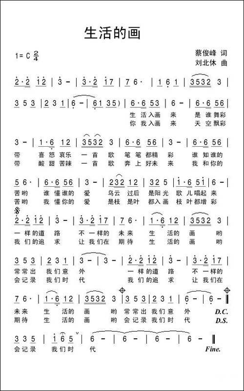 生活的画