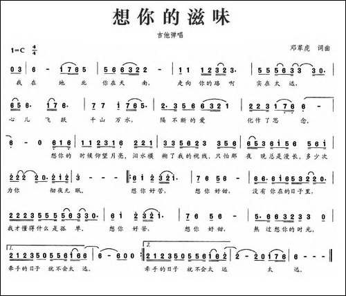 想你的滋味