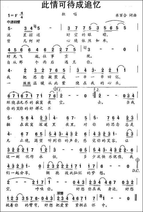 此情可待成追忆