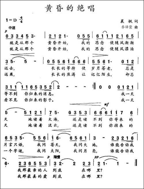 黄昏的绝唱
