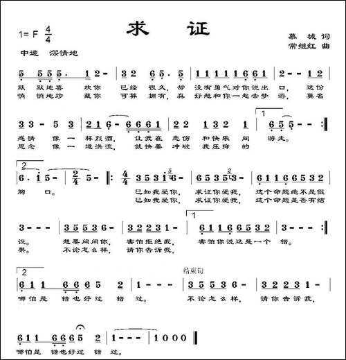 求证
