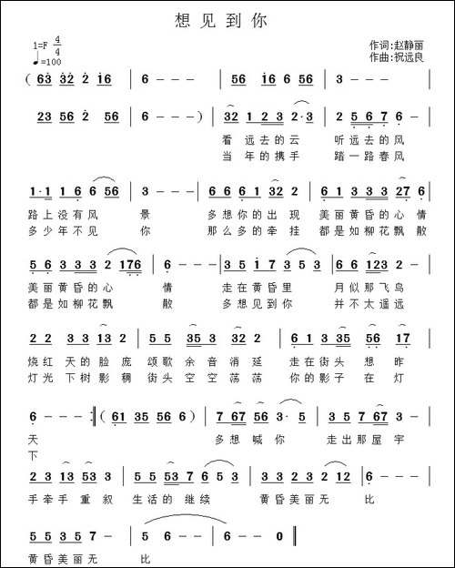 想见到你
