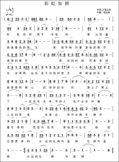 彩虹如桥