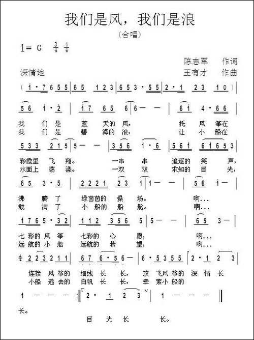 我们是风，我们是浪