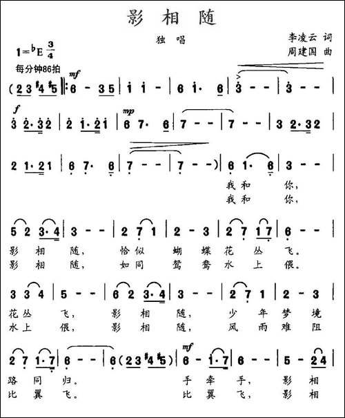 影相随