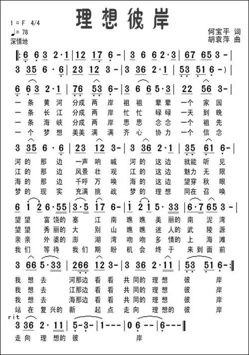 理想彼岸