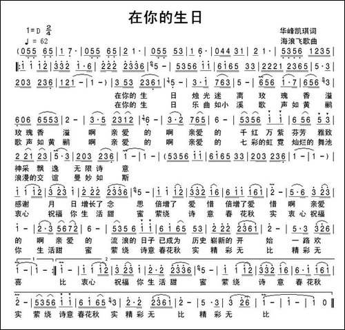在你的生日