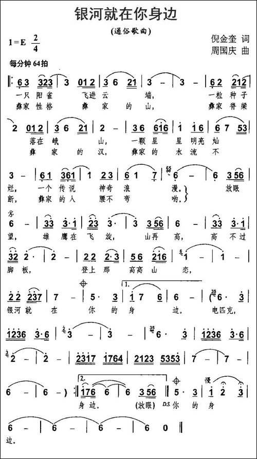 银河就在你身边