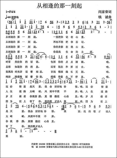 从相逢的那一刻起