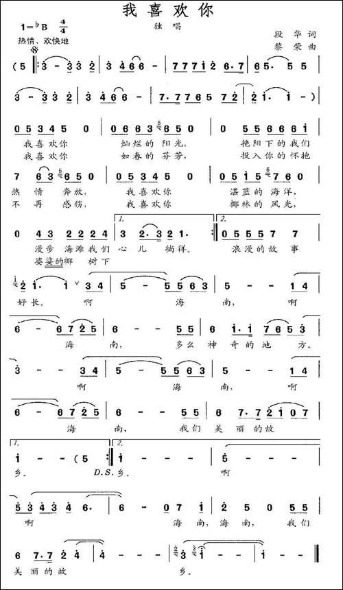 我喜欢你