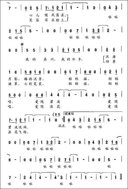 摇泰州