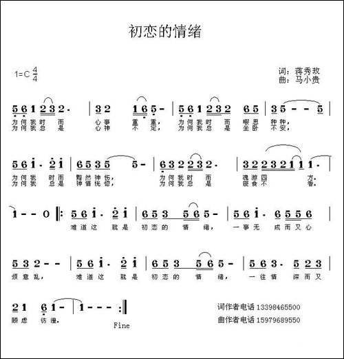 初恋的情绪