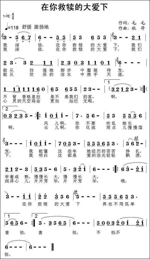 在你救犊的大爱下