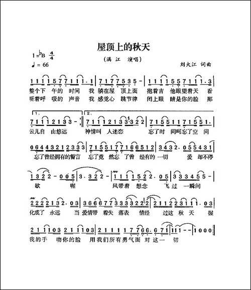 屋顶上的秋天
