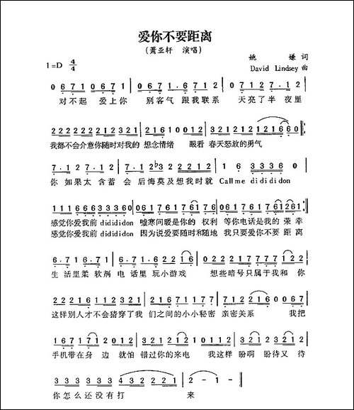 爱你不要距离