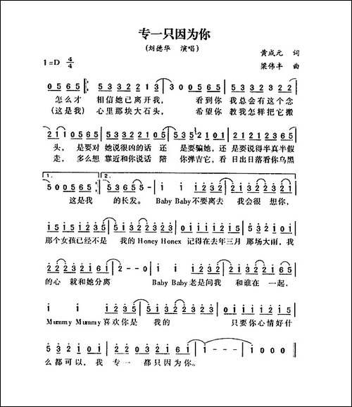 专一只因为你