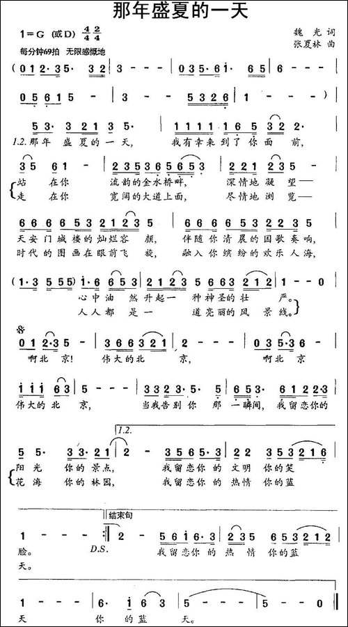 那年盛夏的一天