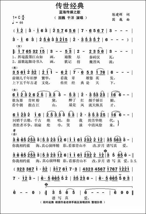 传世经典