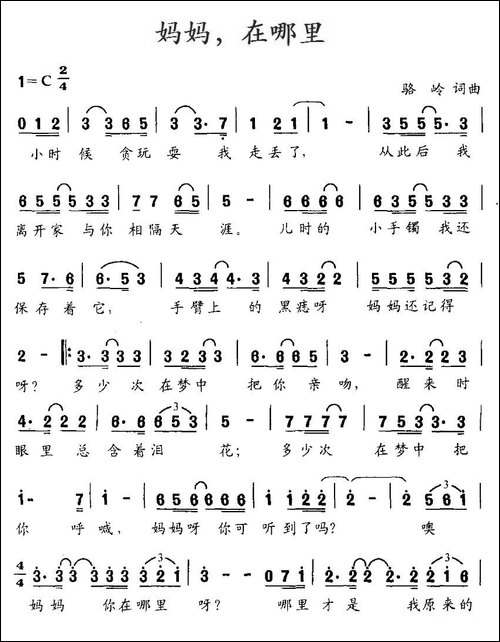 妈妈，在哪里-又名：妈妈，你在哪里呀