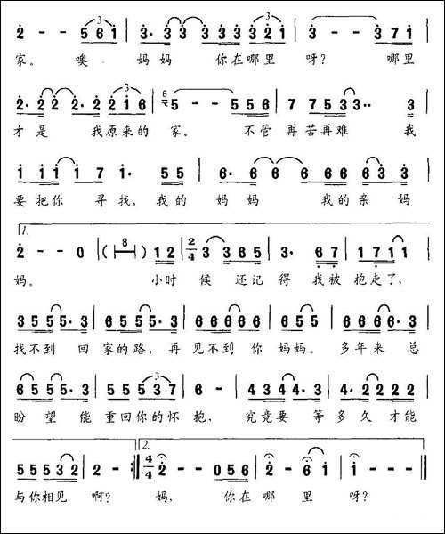 妈妈，在哪里-又名：妈妈，你在哪里呀