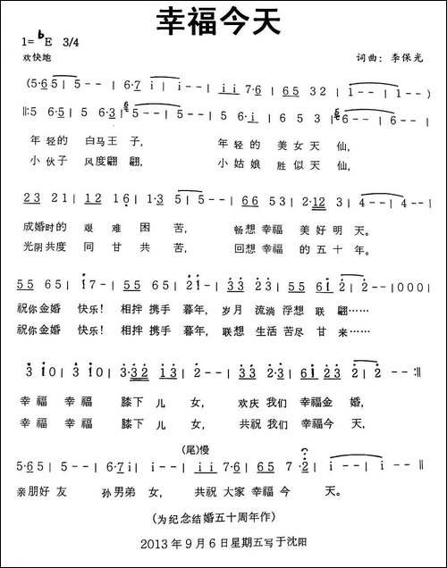 幸福今天