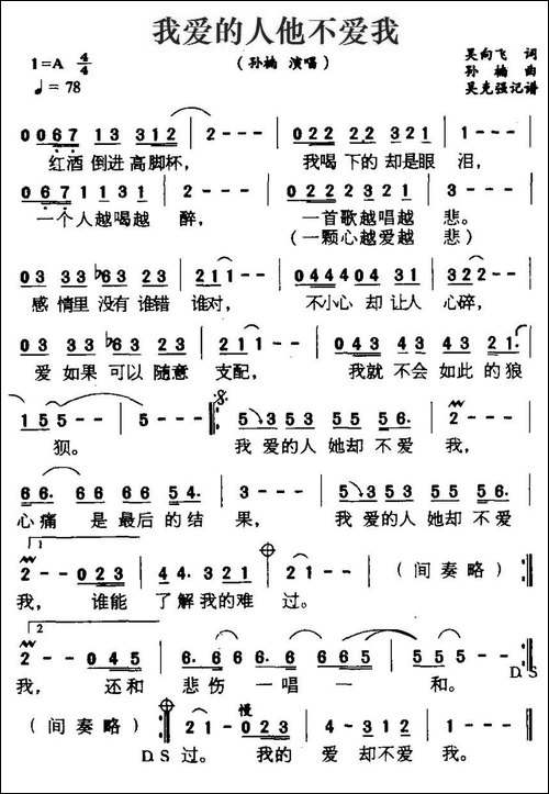 我爱的人他不爱我