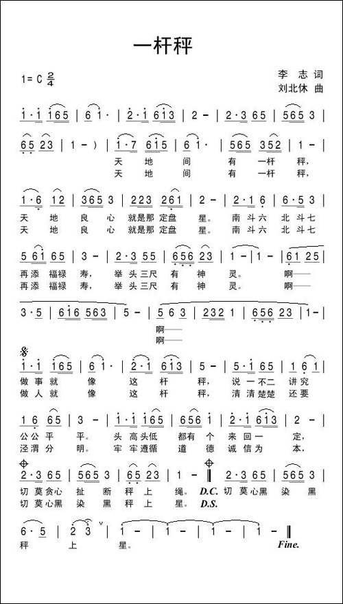 一杆秤