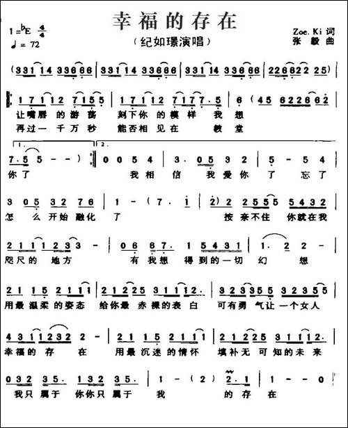 幸福的存在