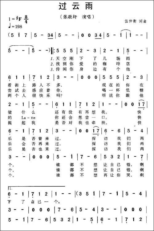 过云雨